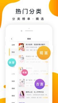 橘子小说极速版.jpg
