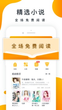 橘子小说极速版.jpg