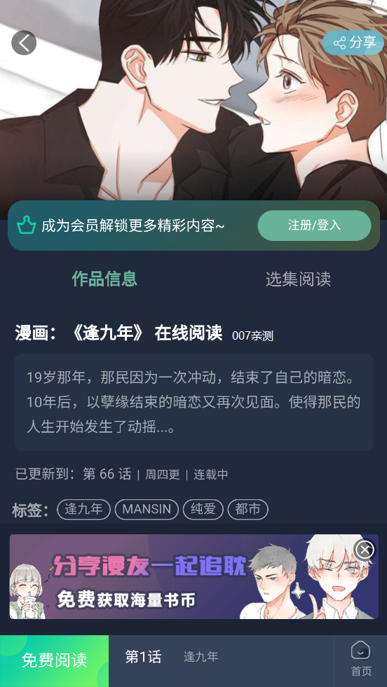 乐可漫画完整版.png