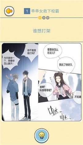 点点漫画免费版.jpg