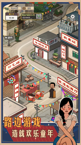 记忆中的庙会免广告.jpg