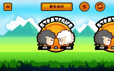 山羊大碰撞双人版.jpg