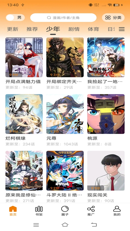 丫丫漫画正版.jpg