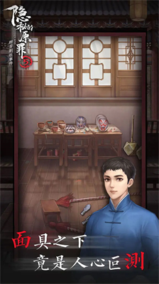 隐秘的原罪5完整版