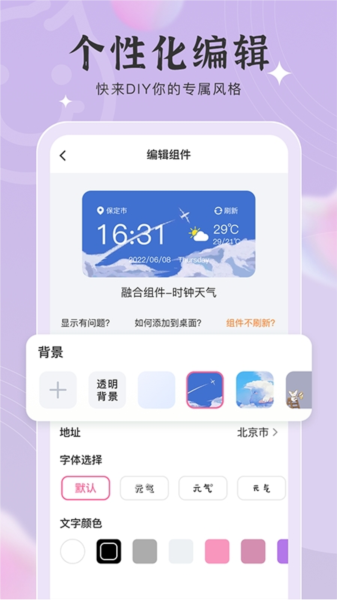 元气小组件无广告.png