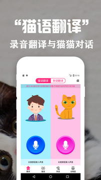狗语交流器免费版.jpg
