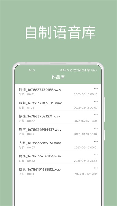 音约变声器.jpg