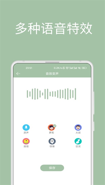 音约变声器.jpg