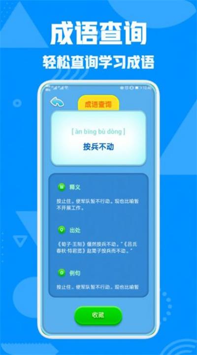 熊猫猜成语.jpg