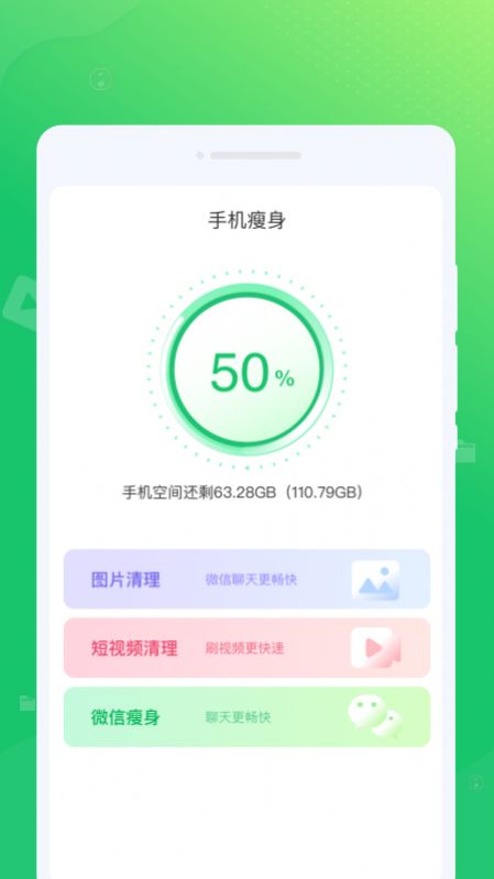 光合清理.jpg