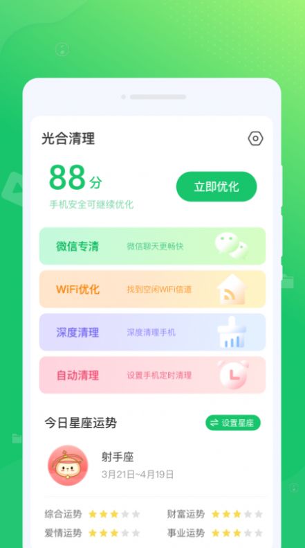 光合清理.jpg