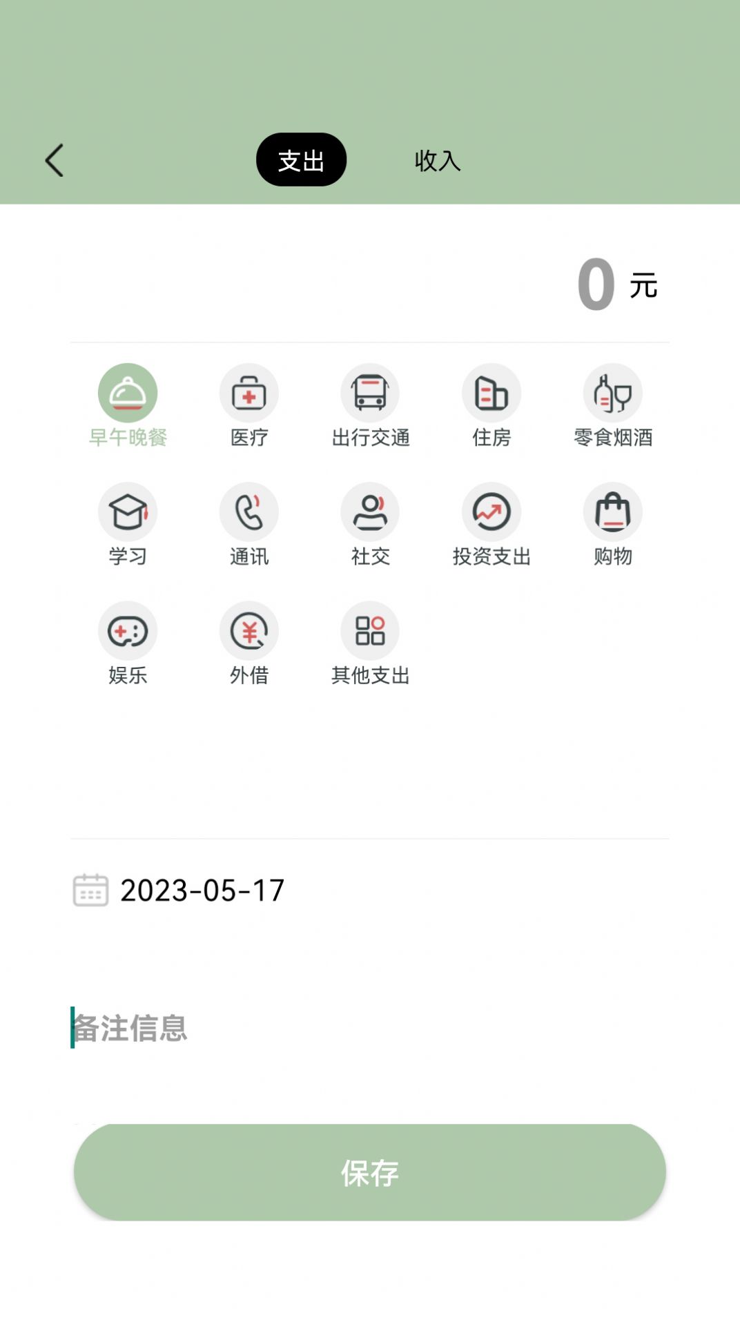 荷叶记账.jpg