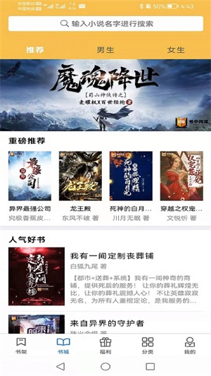 书中阅读无广告.jpg