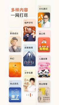 喜马拉雅听书旧版.jpg