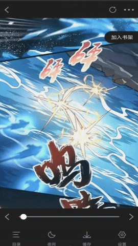 包子漫画极速版.png