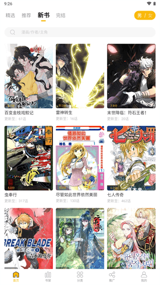 爱趣漫画官方正版.png