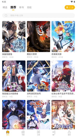 爱趣漫画官方正版.png