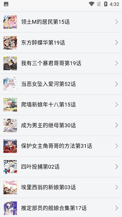 新新漫画免费版.png