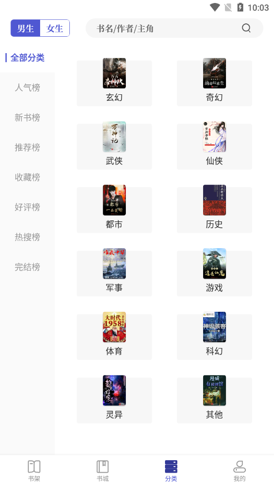 久久追书免费版.png
