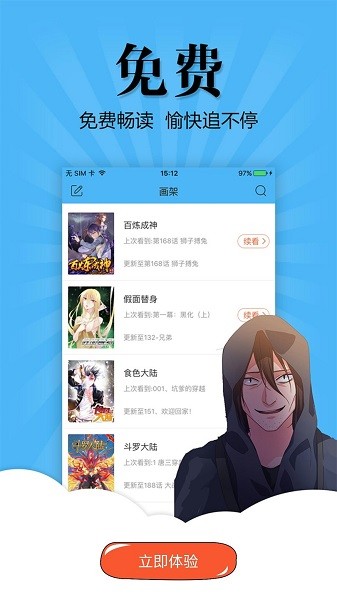 奇妙漫画官方正版.jpg