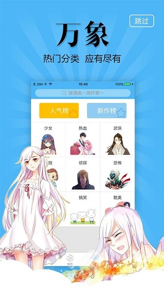 奇妙漫画官方正版.jpg