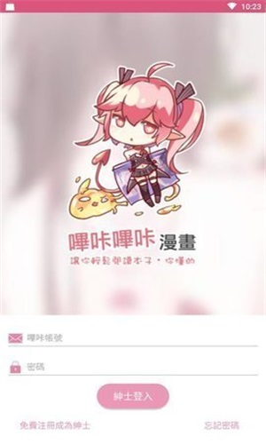 比卡漫画无广告.jpg
