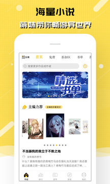 刺猬猫阅读纯净版.jpg