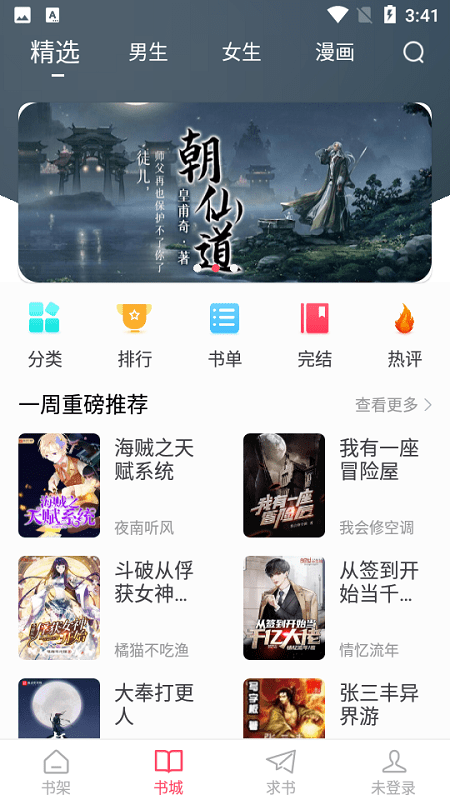 小小追书官方正版.png