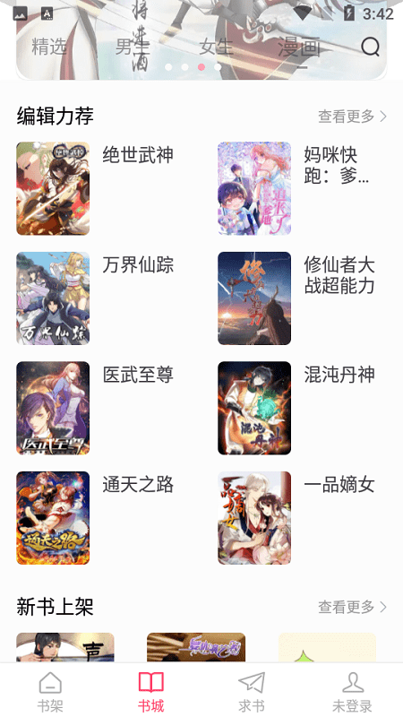 小小追书官方正版.png