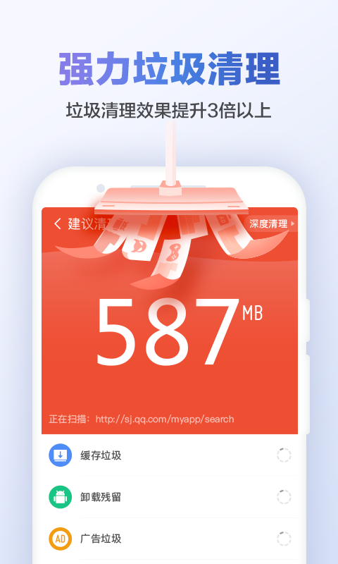 猎豹清理大师官方正版.png