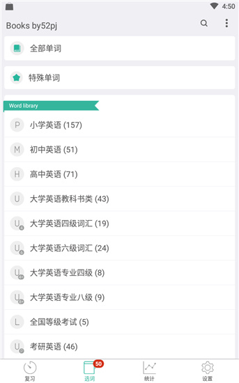 墨墨背单词无上限.jpg