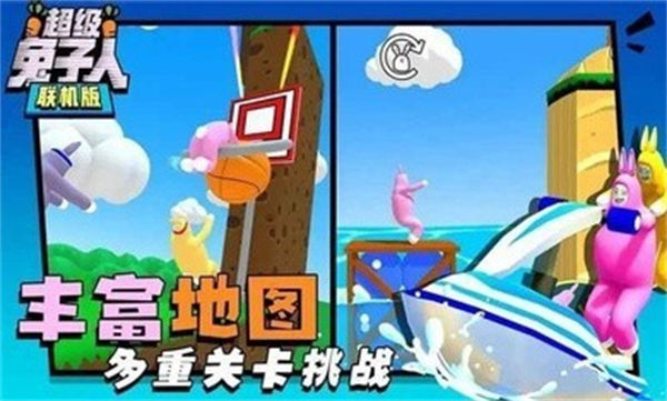 超级兔子人全地图解锁版