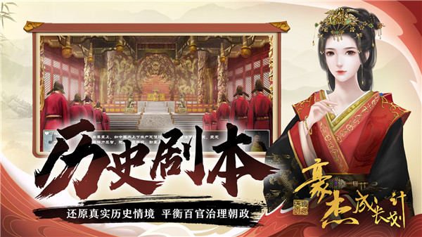 豪杰成长计划免登录版