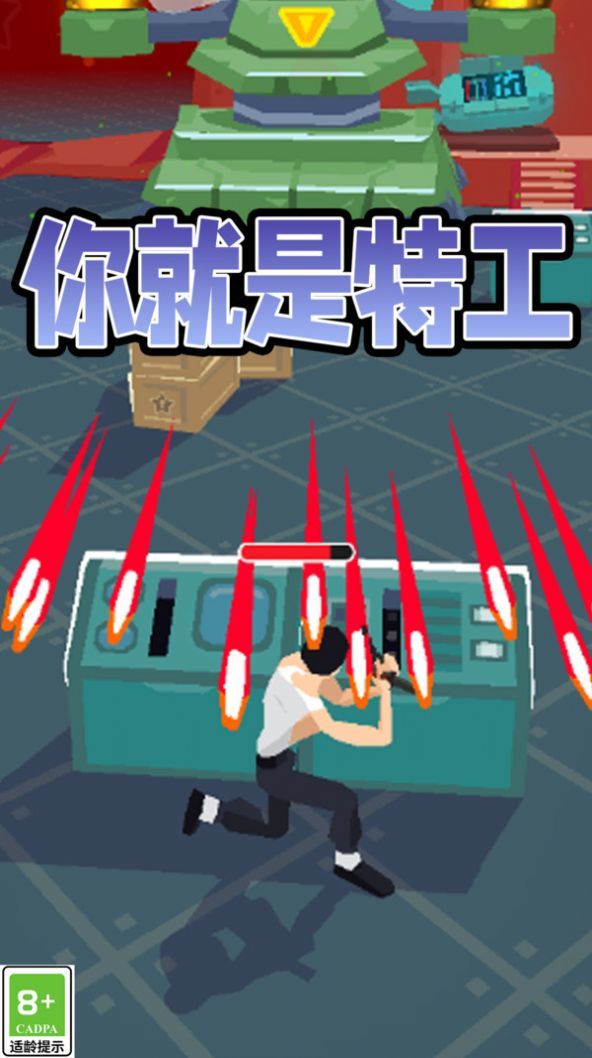 特工小菜鸟.jpg