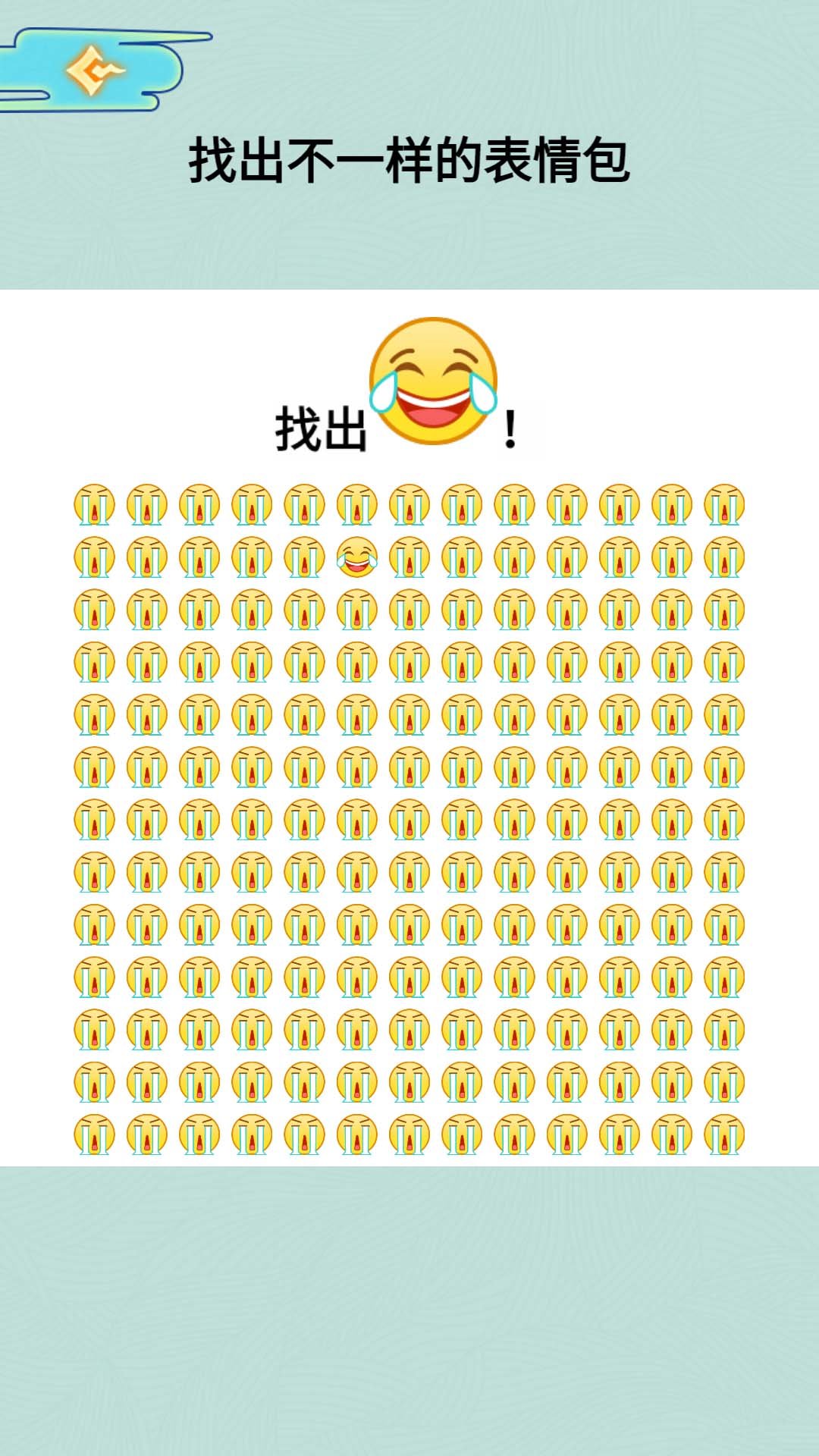 表情包找不同.jpg