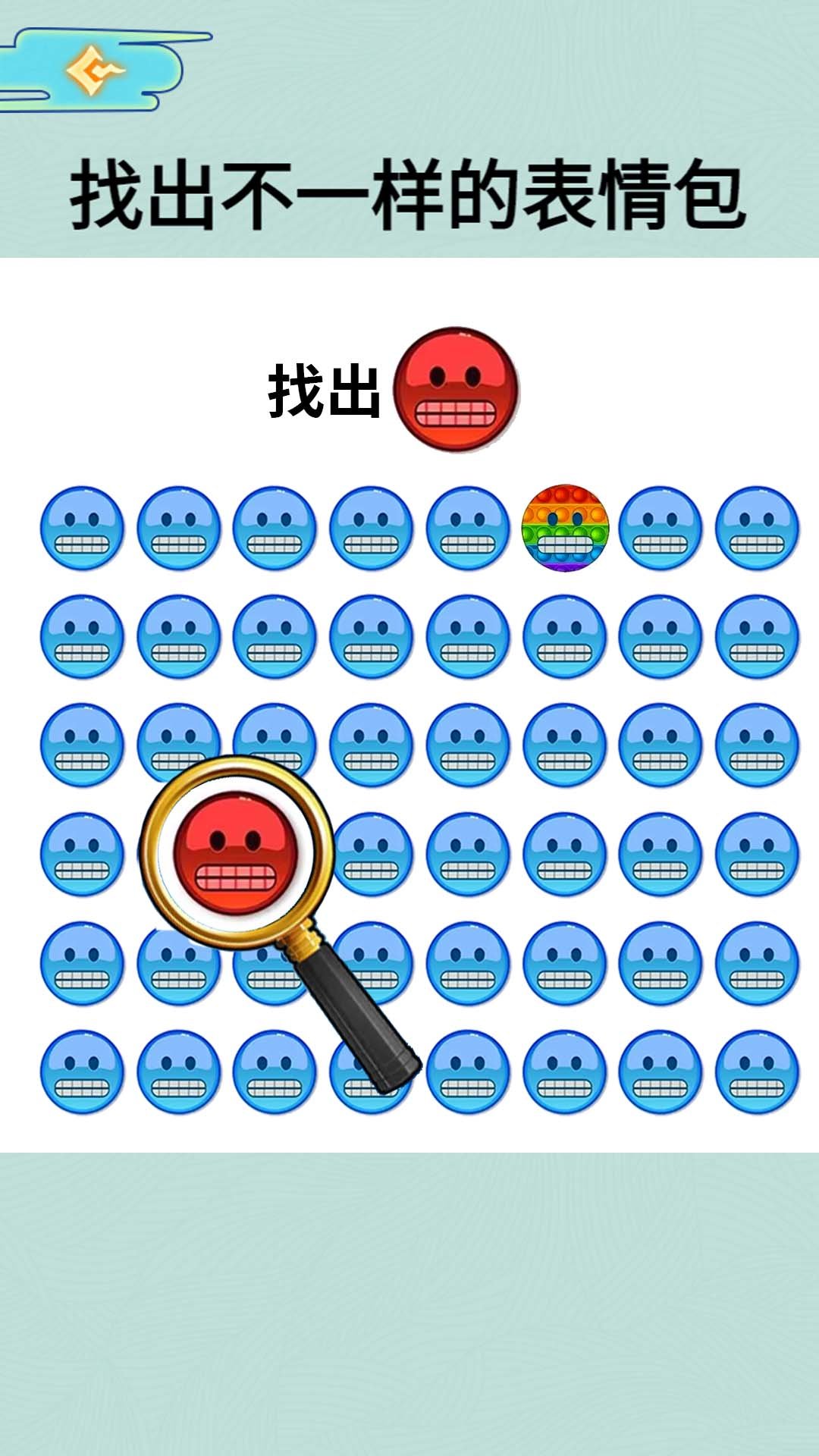 表情包找不同.jpg