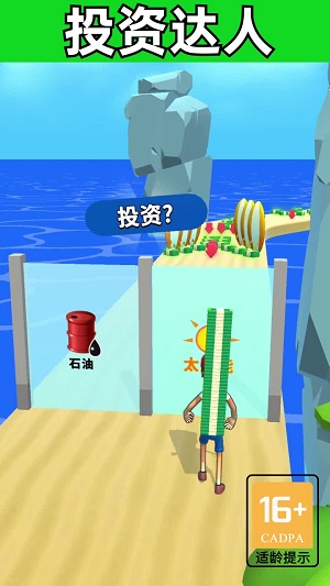 大步向钱单机版