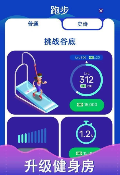 健身房之星无广告