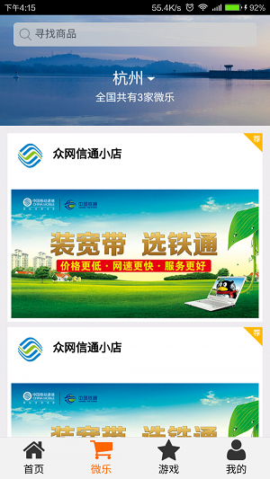 和商城.png