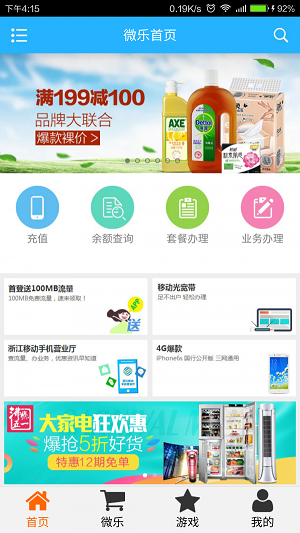 和商城.png