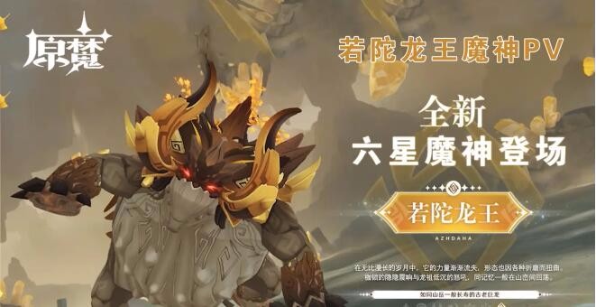 原魔内测版.jpg