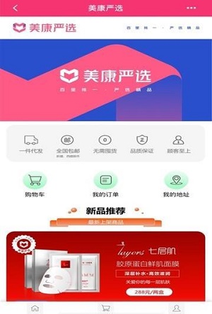 美康严选.jpg
