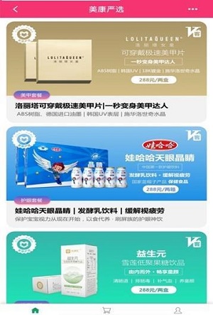 美康严选.jpg
