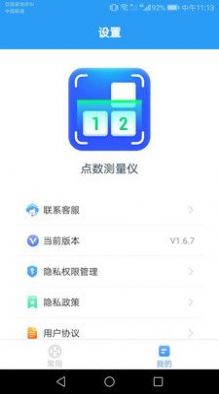 点数测量仪.jpg