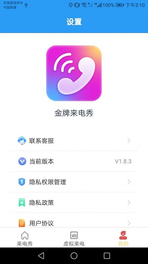 金牌来电秀.jpg