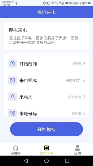 金牌来电秀.jpg