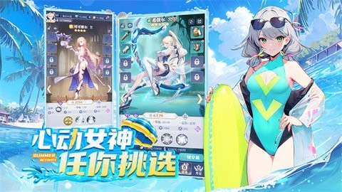 天羽之诗测试服