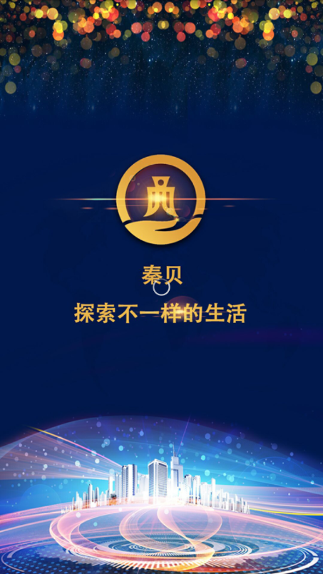 秦贝商城.png