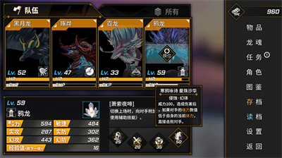 龙魂魔都异闻内置菜单.png