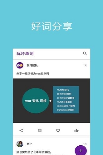 玩坏单词.jpg
